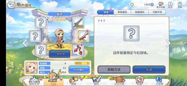 团战角色推荐截图4