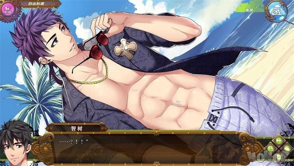 fullservice汉化版截图3