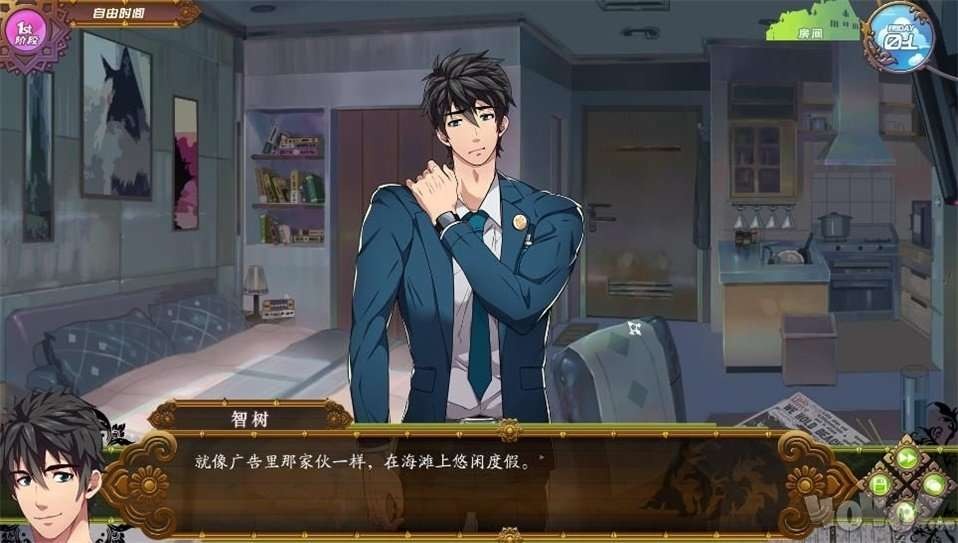 fullservice汉化版截图4