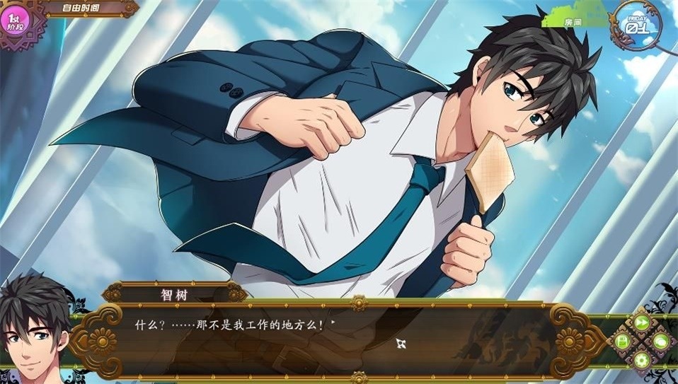 fullservice汉化版截图1