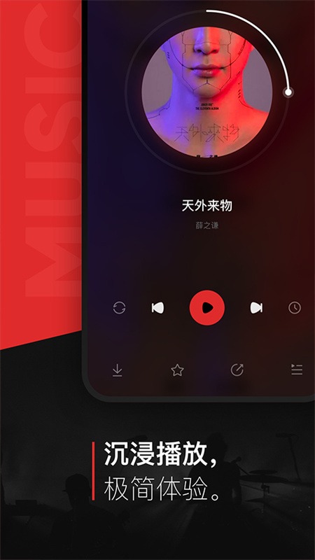 百度音乐手机版截图1
