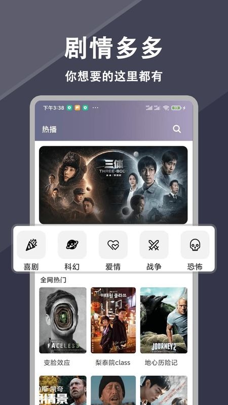 优选影视手机版截图4