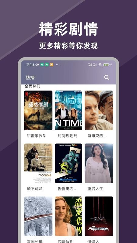 优选影视手机版截图0