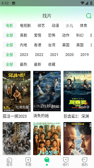 优选影视手机版