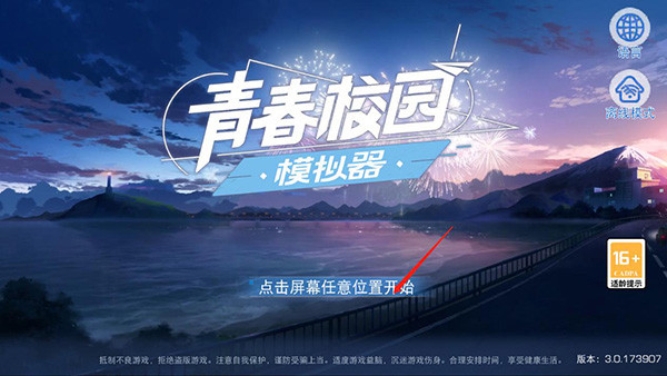 青春校园模拟器中文版