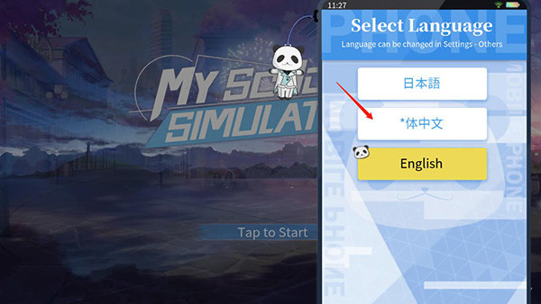 青春校园模拟器中文版