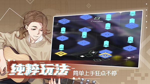 心跳旋律测试版截图4