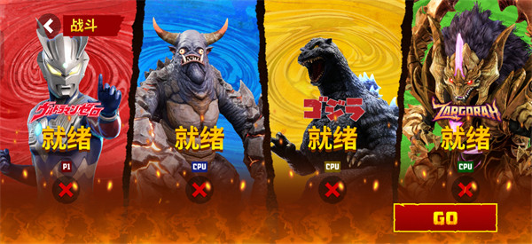 巨击大乱斗中文版
