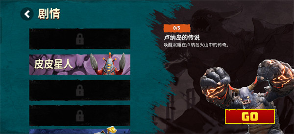 巨击大乱斗中文版