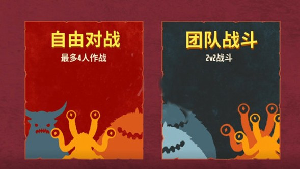 巨击大乱斗手游