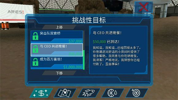 模拟山羊太空废物中文版截图2