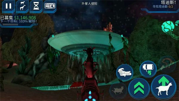 模拟山羊太空废物中文版截图0