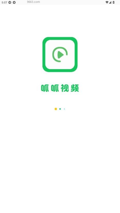 呱呱视频旧版截图3