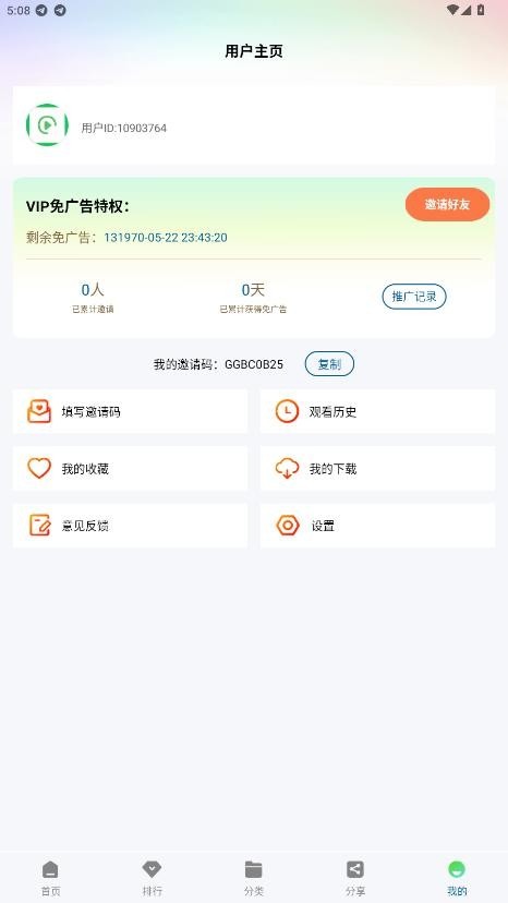 呱呱视频旧版截图2