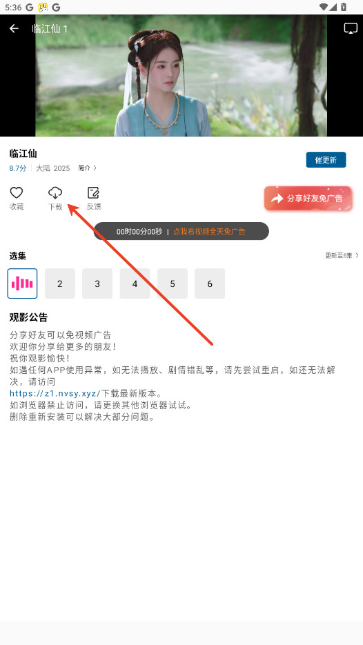 呱呱视频旧版