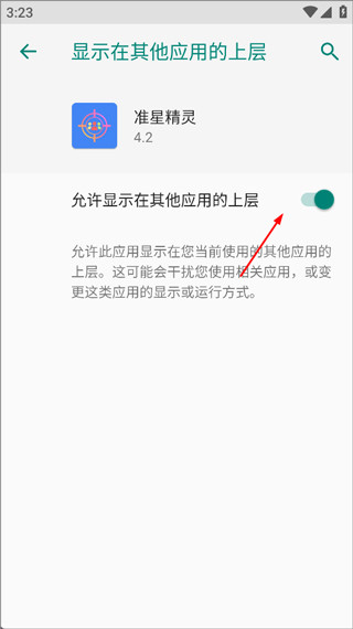 准星精灵辅助瞄准器