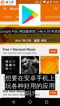 谷歌商店paypal截图2