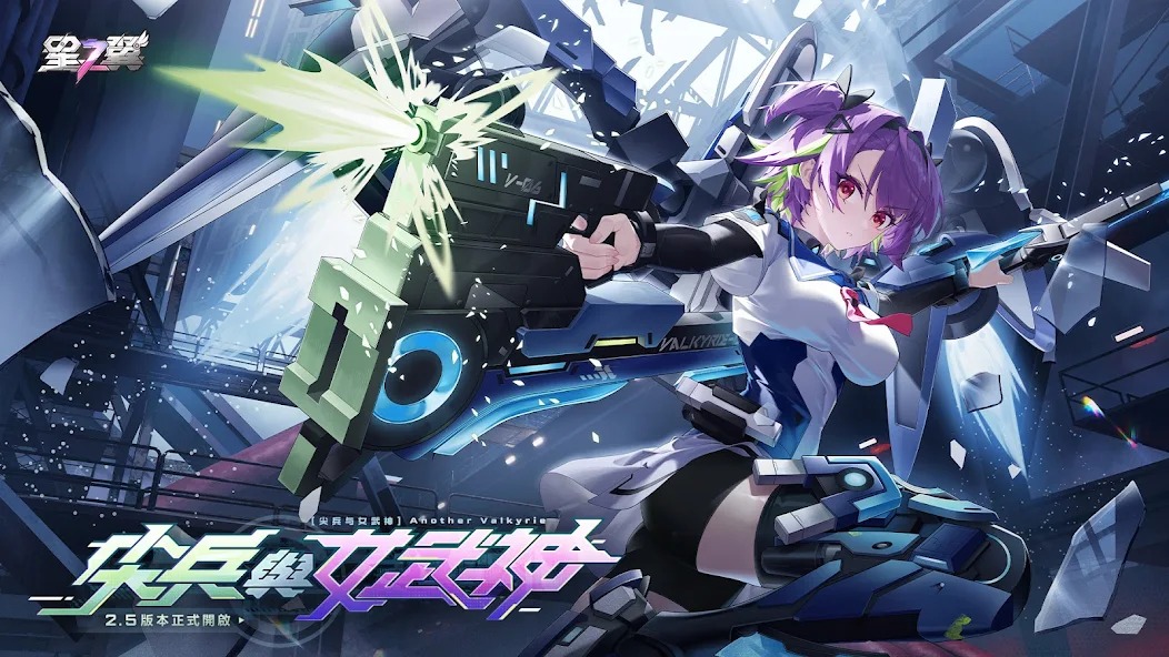 星之翼国际服截图1