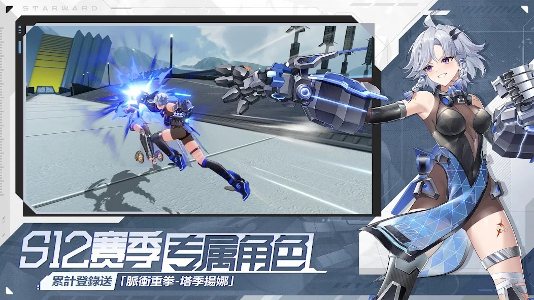 星之翼国际服截图3