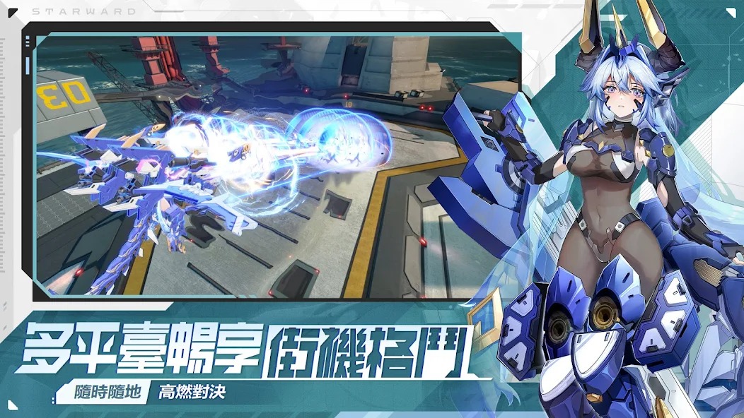 星之翼国际服截图4