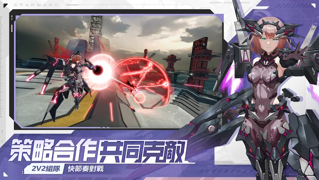 星之翼国际服截图5