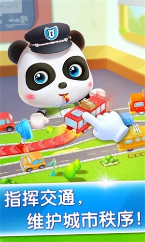 宝宝小警察旧版截图1
