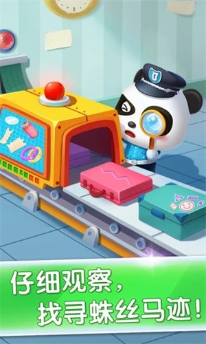 宝宝小警察旧版截图0