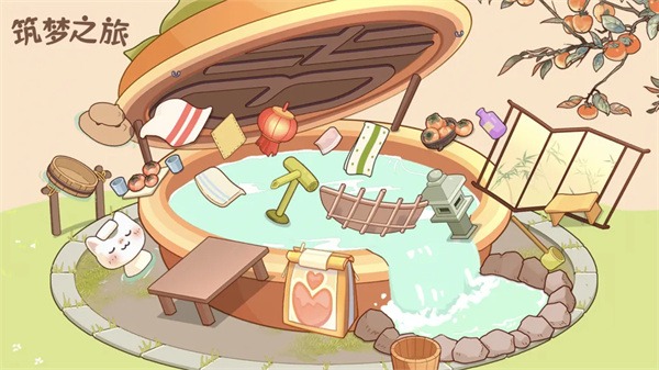筑梦之旅免费版截图4