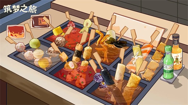 筑梦之旅免费版截图5