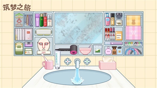 筑梦之旅免费版截图3