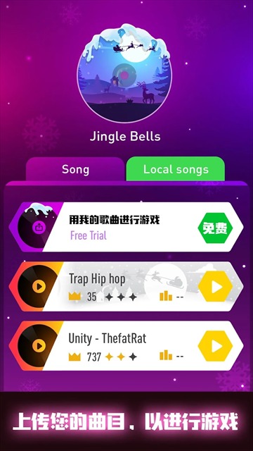 节奏弹球旧版本截图1