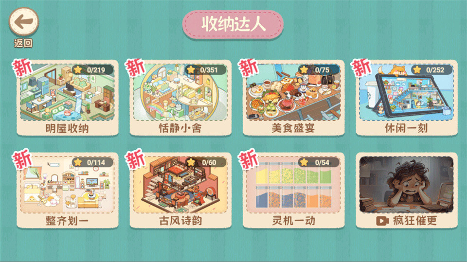 筑梦之旅免费版