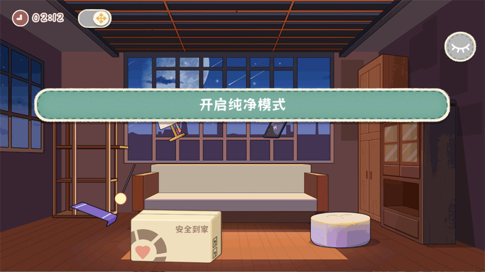 筑梦之旅免费版