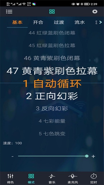 幻彩宝莲灯调色截图2