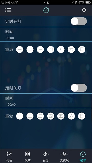 幻彩宝莲灯调色截图3