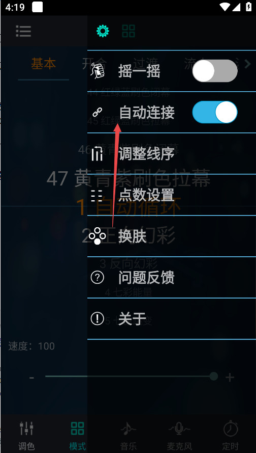 幻彩宝莲灯调色