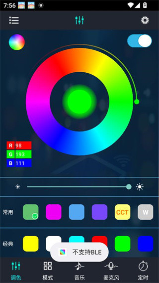 幻彩宝莲灯调色