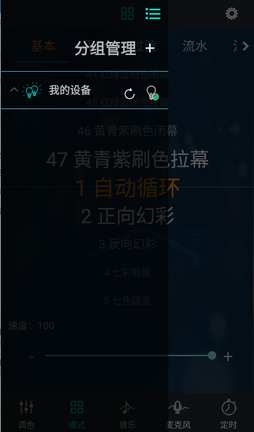 幻彩宝莲灯调色
