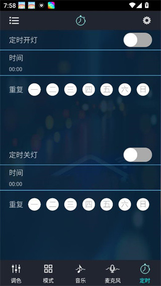 幻彩宝莲灯调色