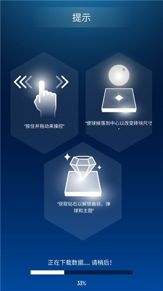 节奏弹球旧版本