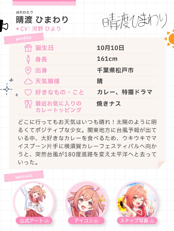 雨过天晴的少女