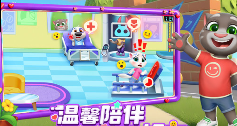 汤姆猫总动员2国服