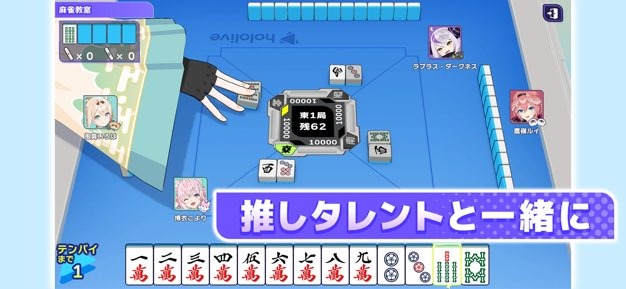 hololive麻将日服截图3