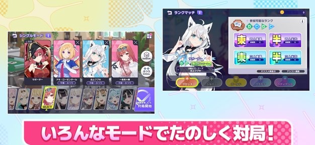 hololive麻将日服截图1