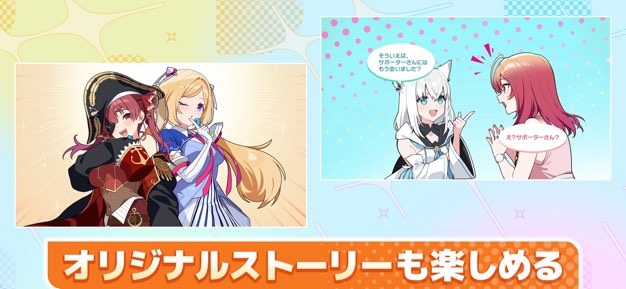 hololive麻将日服截图2