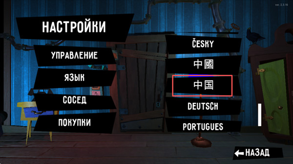 你好邻居联机版