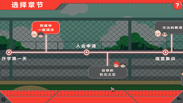 bacchikoisc汉化版截图2
