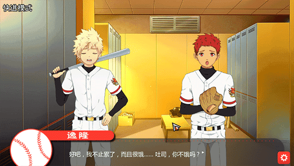 bacchikoisc汉化版截图3