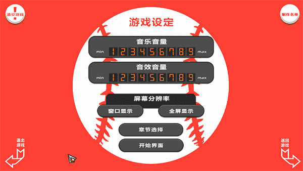 bacchikoisc汉化版截图0