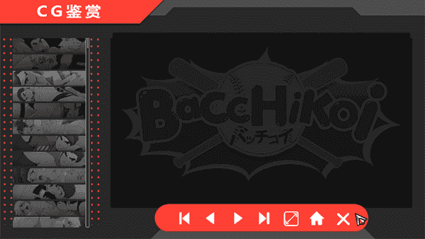 bacchikoisc汉化版截图1